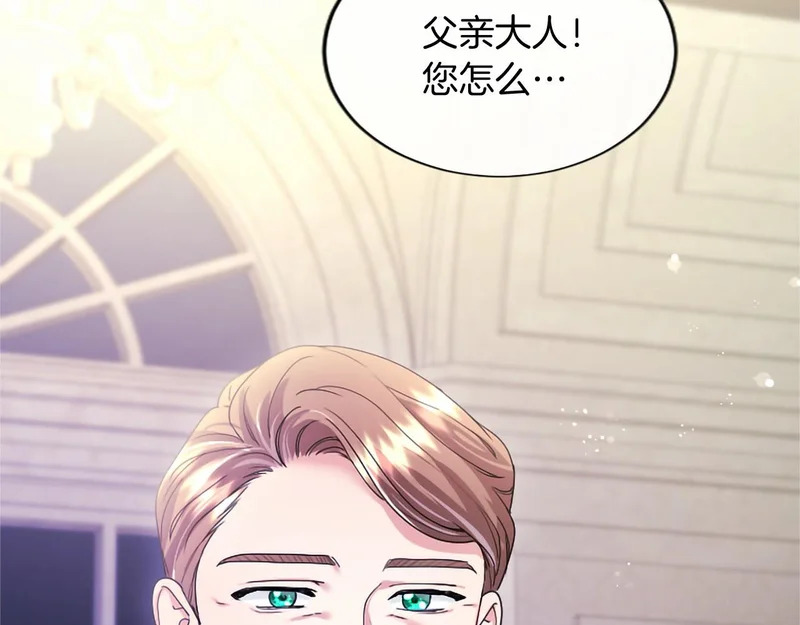 第97话 学魔法 第127页