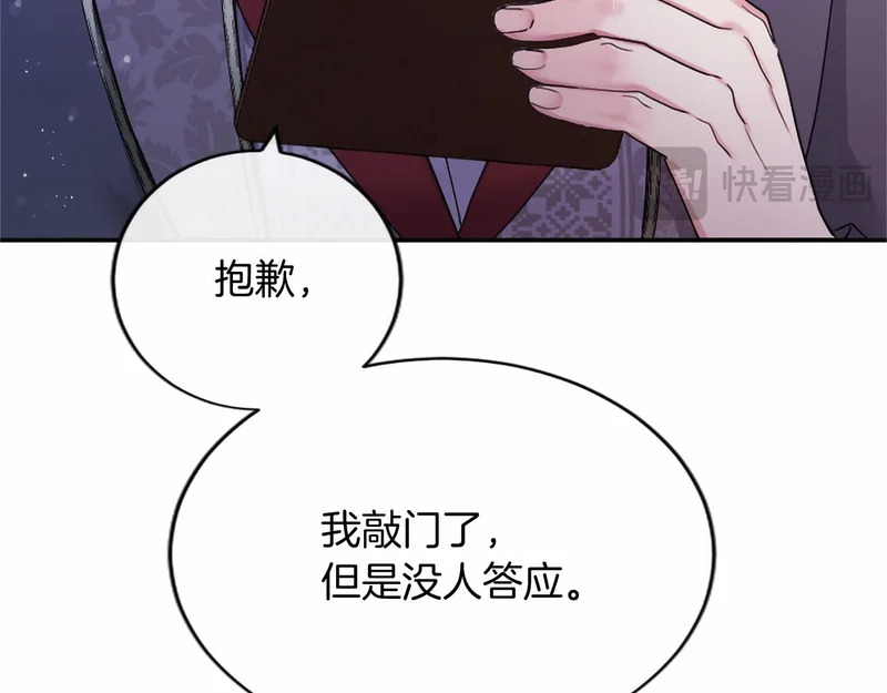 第97话 学魔法 第129页