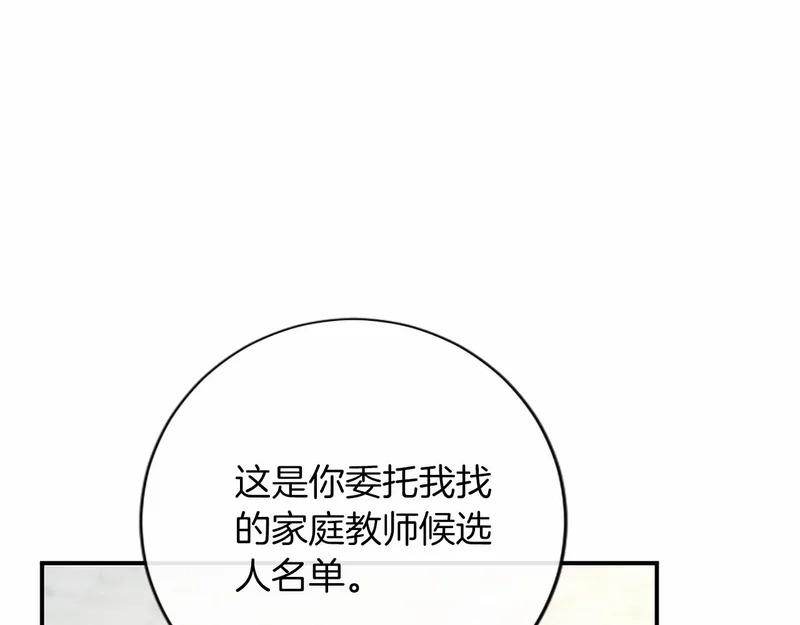 第97话 学魔法 第131页