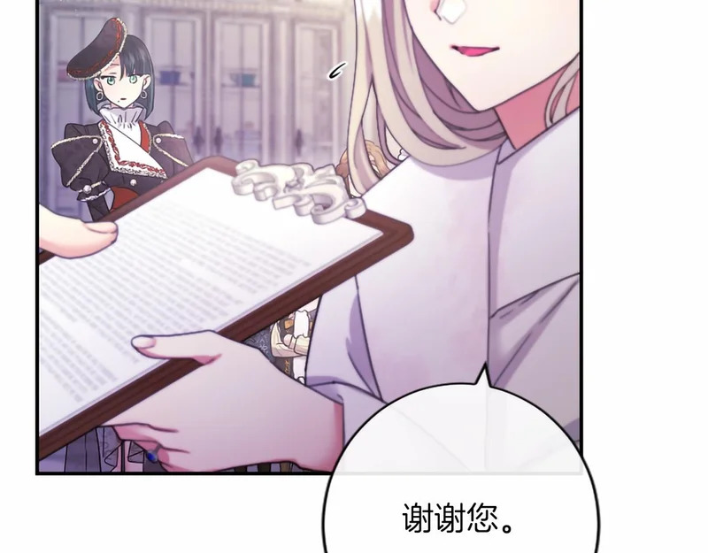 第97话 学魔法 第133页