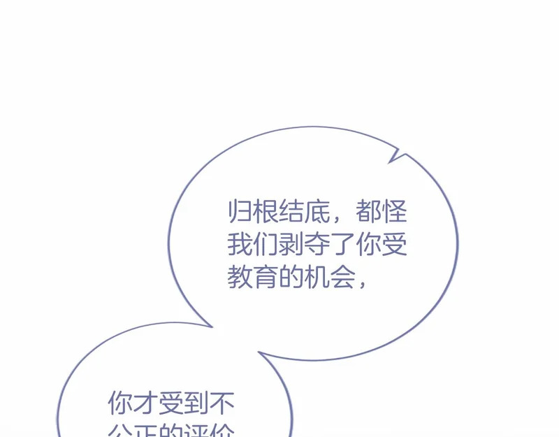 第97话 学魔法 第136页