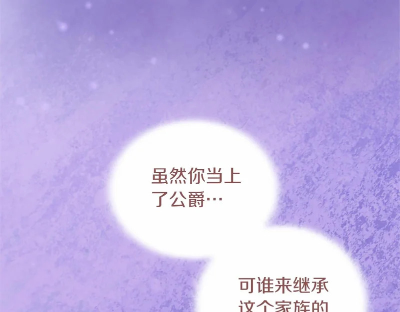 第97话 学魔法 第139页