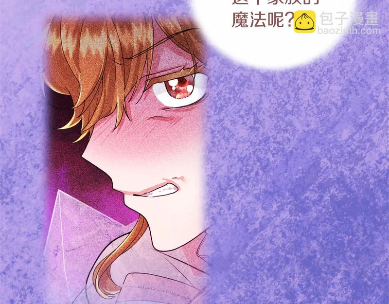 第97话 学魔法 第140页