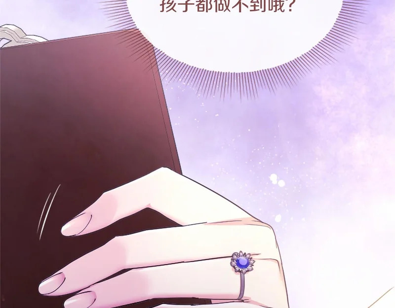 第97话 学魔法 第145页