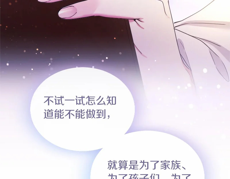 第97话 学魔法 第146页
