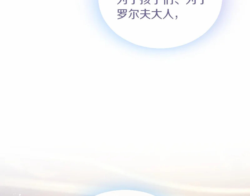 第97话 学魔法 第147页