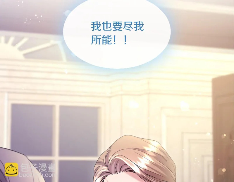 第97话 学魔法 第148页