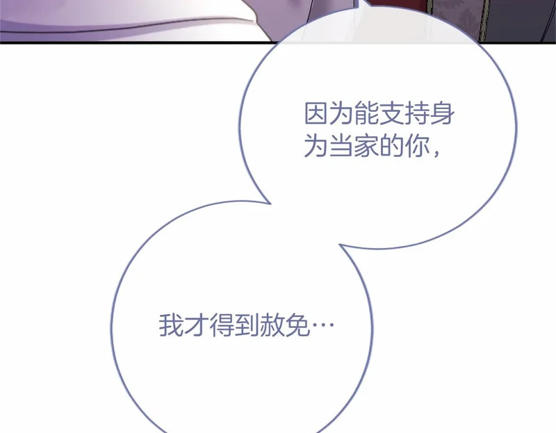 第97话 学魔法 第150页