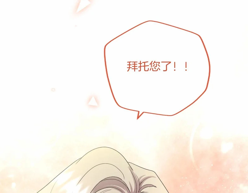 第97话 学魔法 第153页