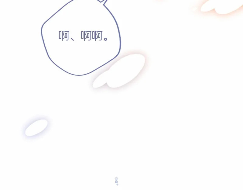 第97话 学魔法 第157页