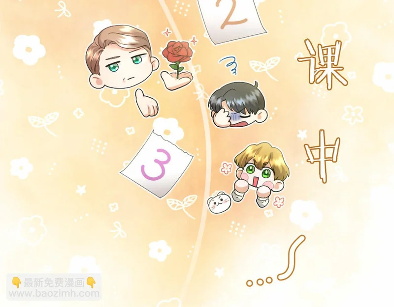 第97话 学魔法 第160页