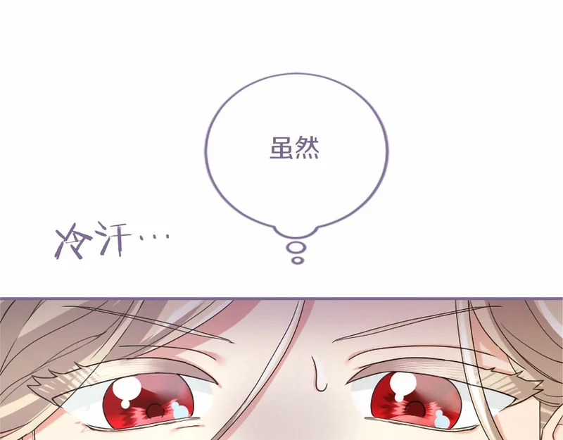 第97话 学魔法 第164页