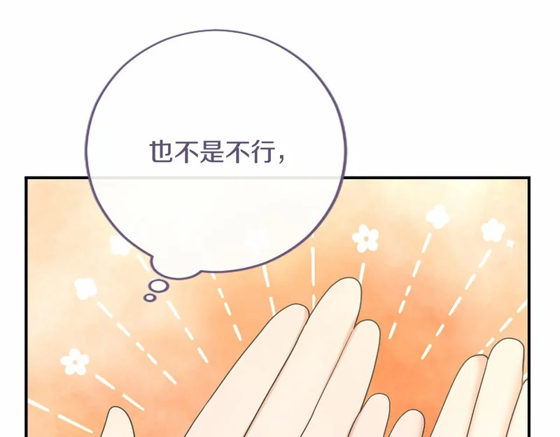 第97话 学魔法 第166页