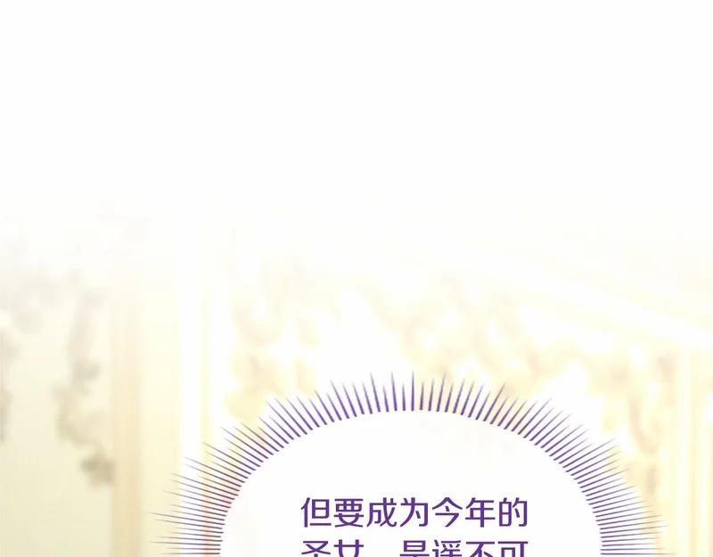 第97话 学魔法 第168页