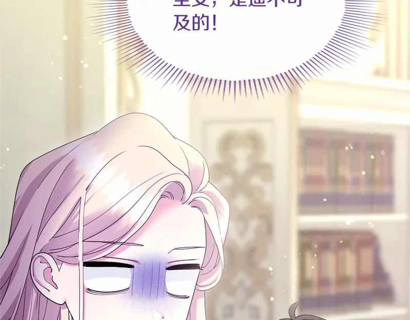 第97话 学魔法 第169页