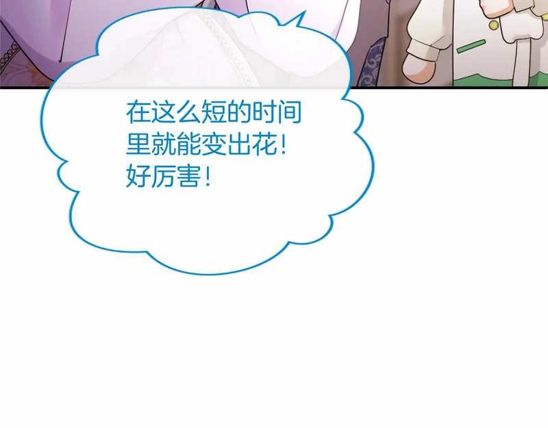 第97话 学魔法 第171页