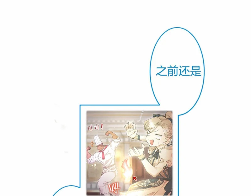 第97话 学魔法 第172页
