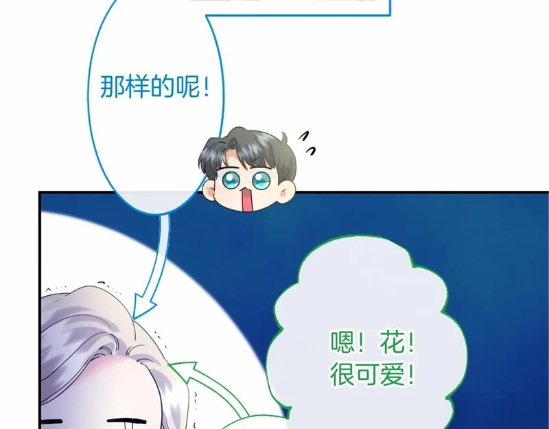 第97话 学魔法 第173页