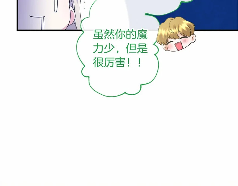 第97话 学魔法 第174页