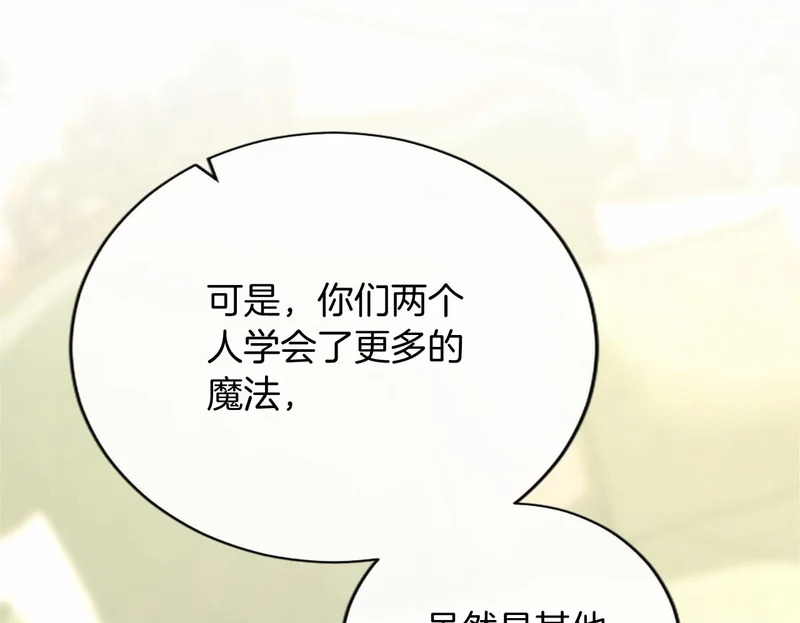 第97话 学魔法 第176页