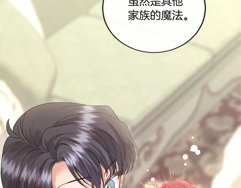 第97话 学魔法 第177页