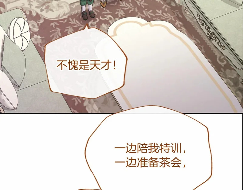 第97话 学魔法 第181页