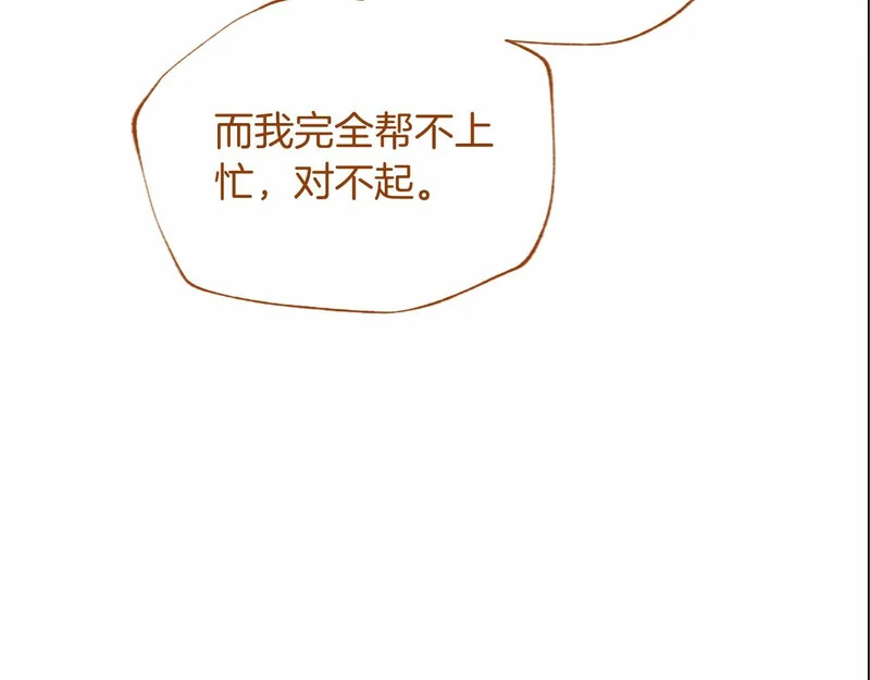 第97话 学魔法 第182页