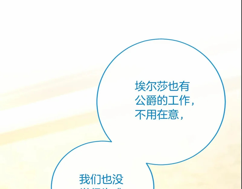 第97话 学魔法 第183页