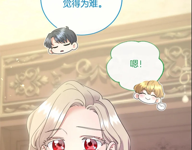 第97话 学魔法 第184页