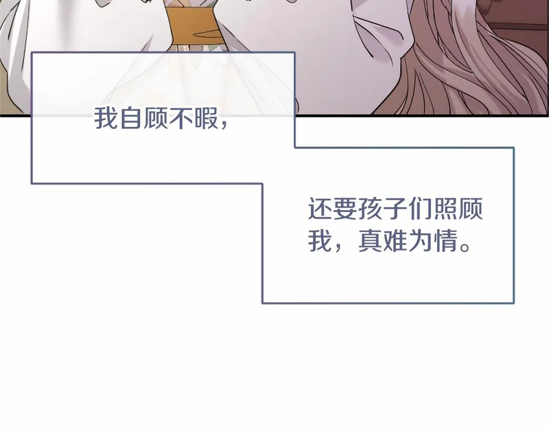 第97话 学魔法 第186页