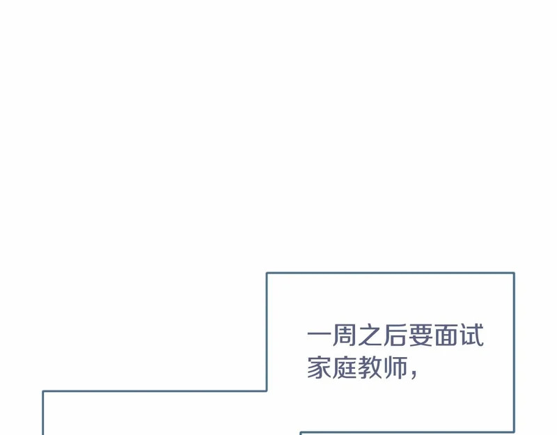 第97话 学魔法 第188页