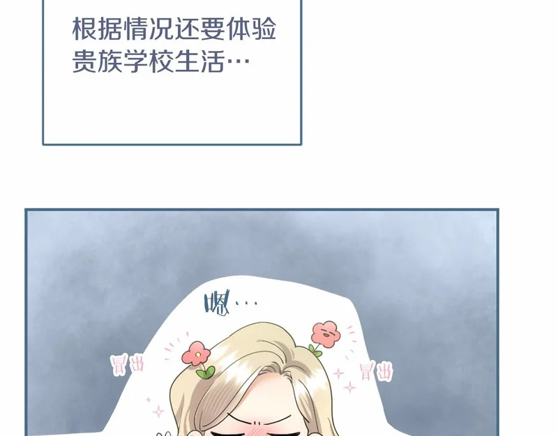 第97话 学魔法 第189页