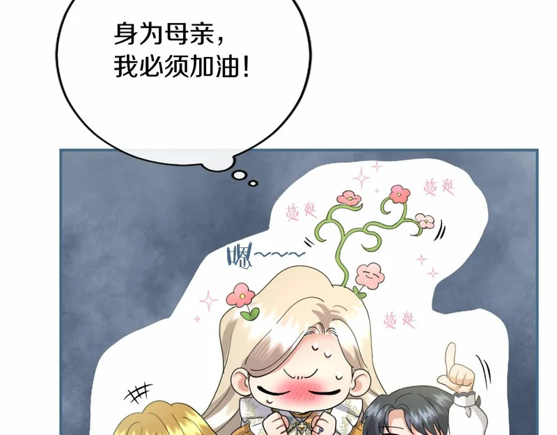 第97话 学魔法 第191页