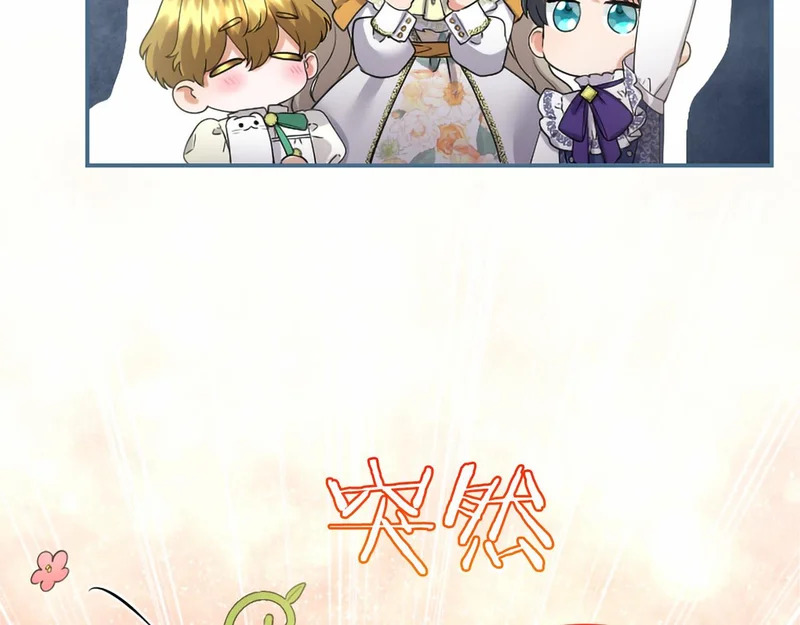 第97话 学魔法 第192页