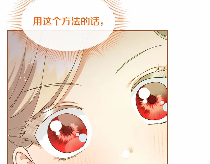 第97话 学魔法 第196页