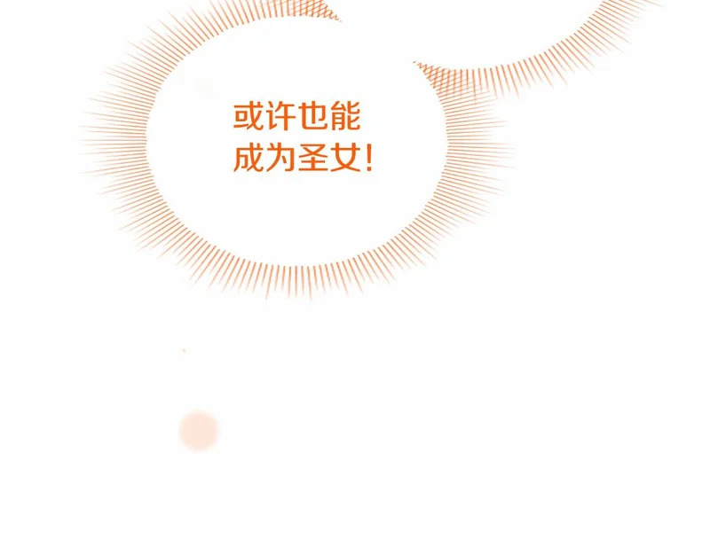 第97话 学魔法 第198页