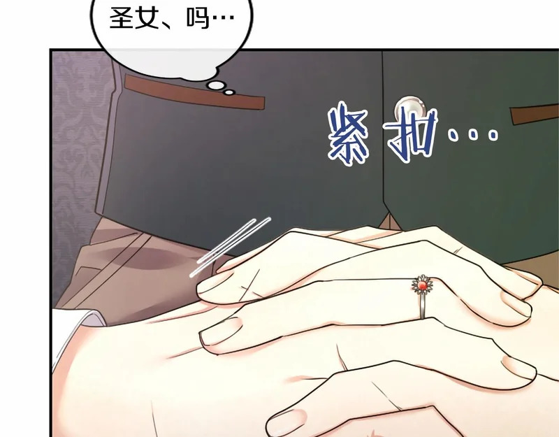 第97话 学魔法 第203页