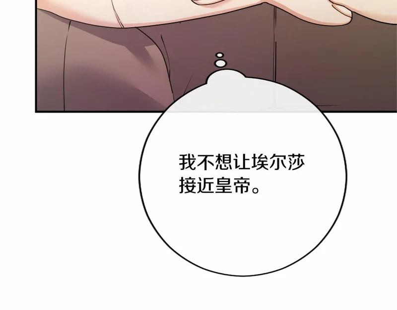 第97话 学魔法 第204页