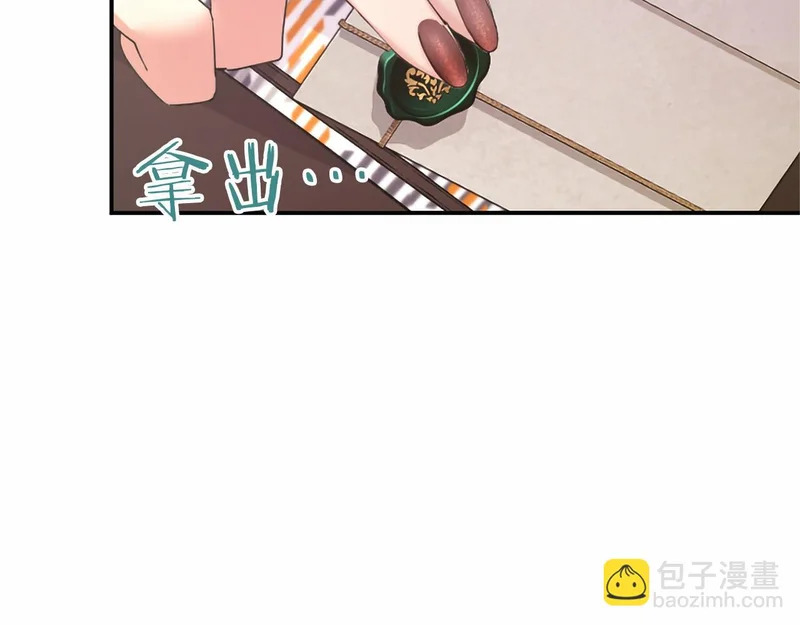 第97话 学魔法 第209页
