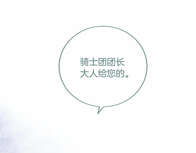 第97话 学魔法 第211页