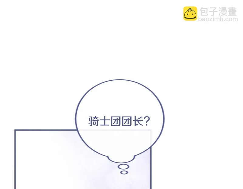 第97话 学魔法 第215页