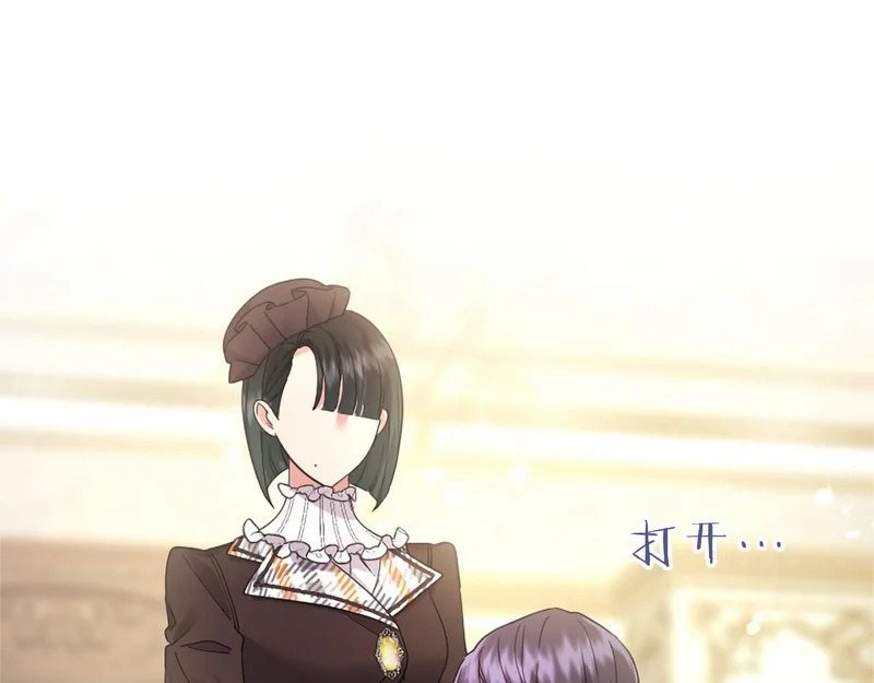 第97话 学魔法 第218页