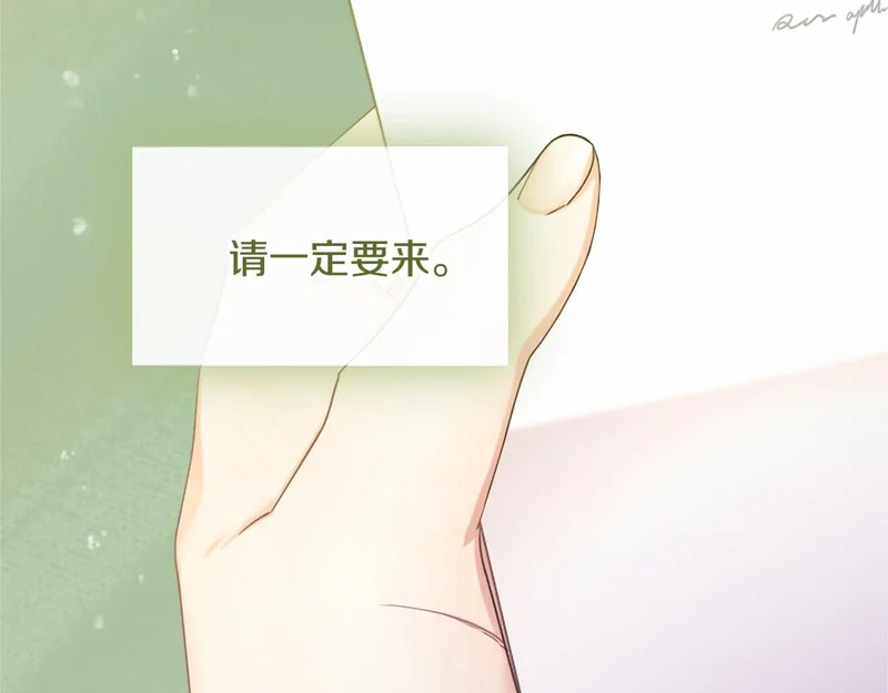 第97话 学魔法 第223页