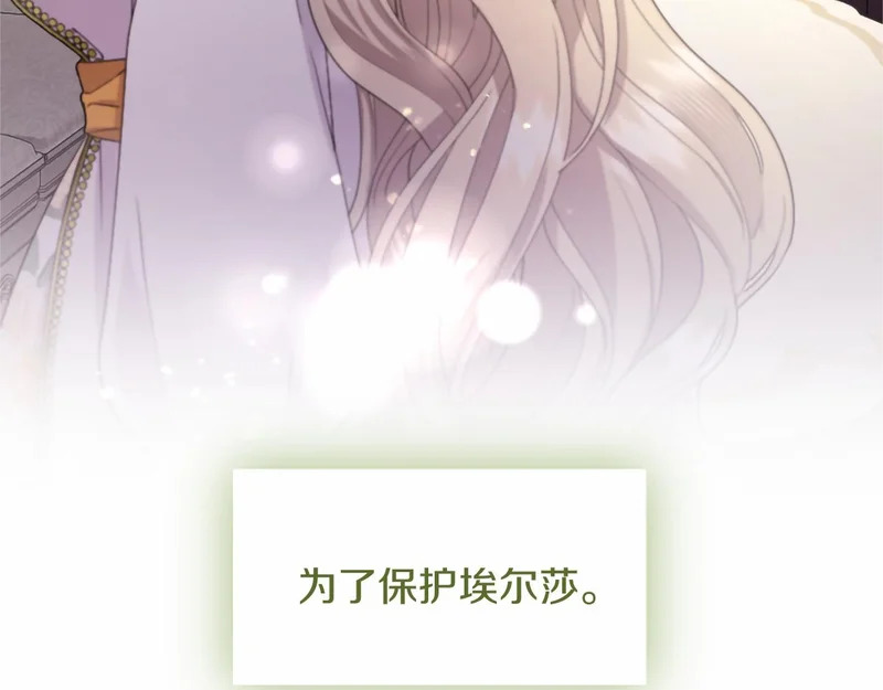第97话 学魔法 第227页
