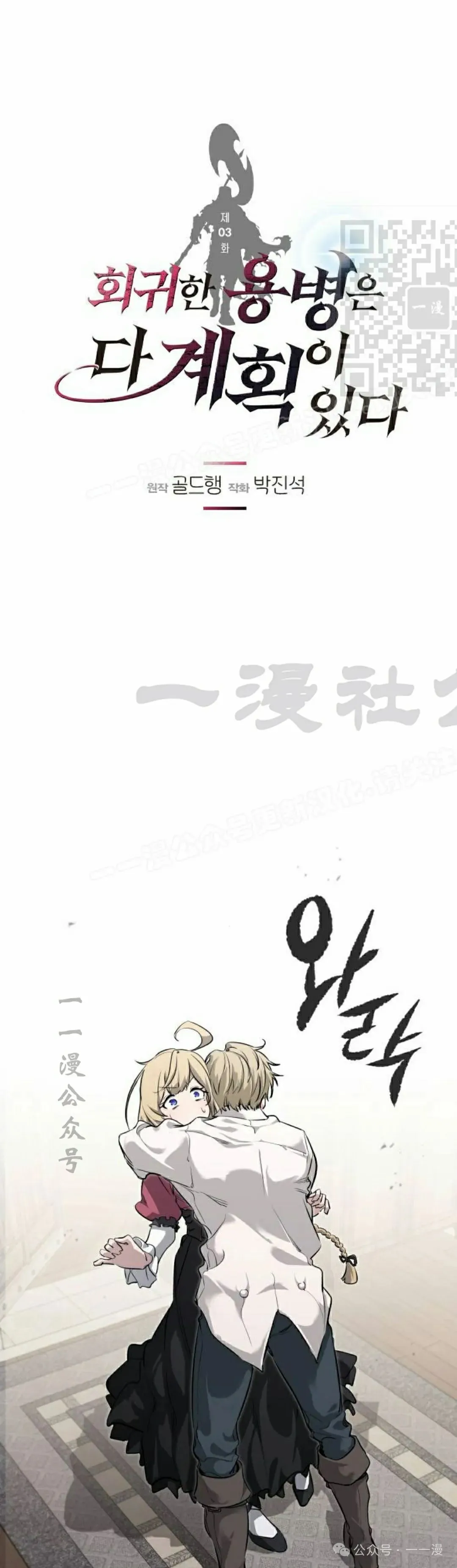 第3集 第1页
