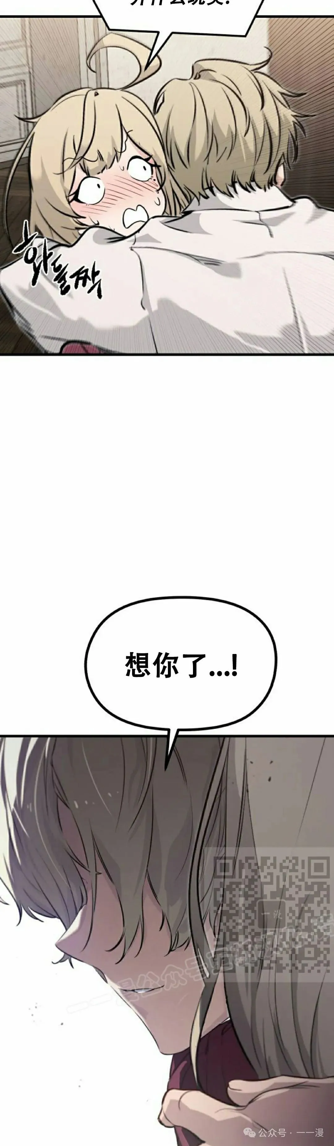 第3集 第3页