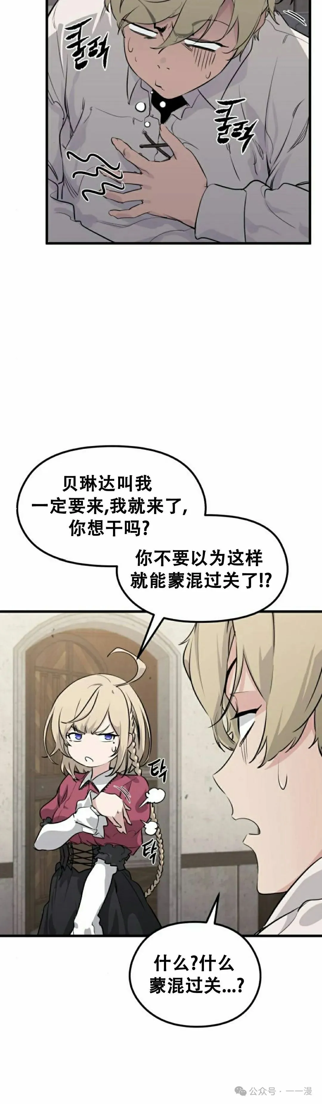 第3集 第5页