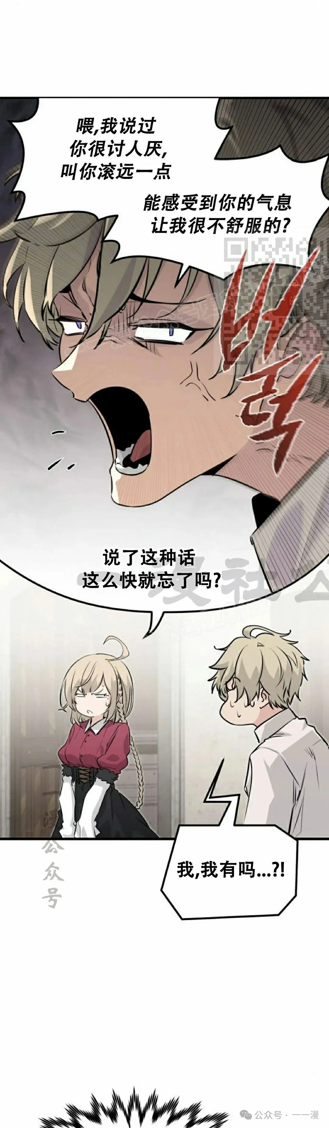 第3集 第6页