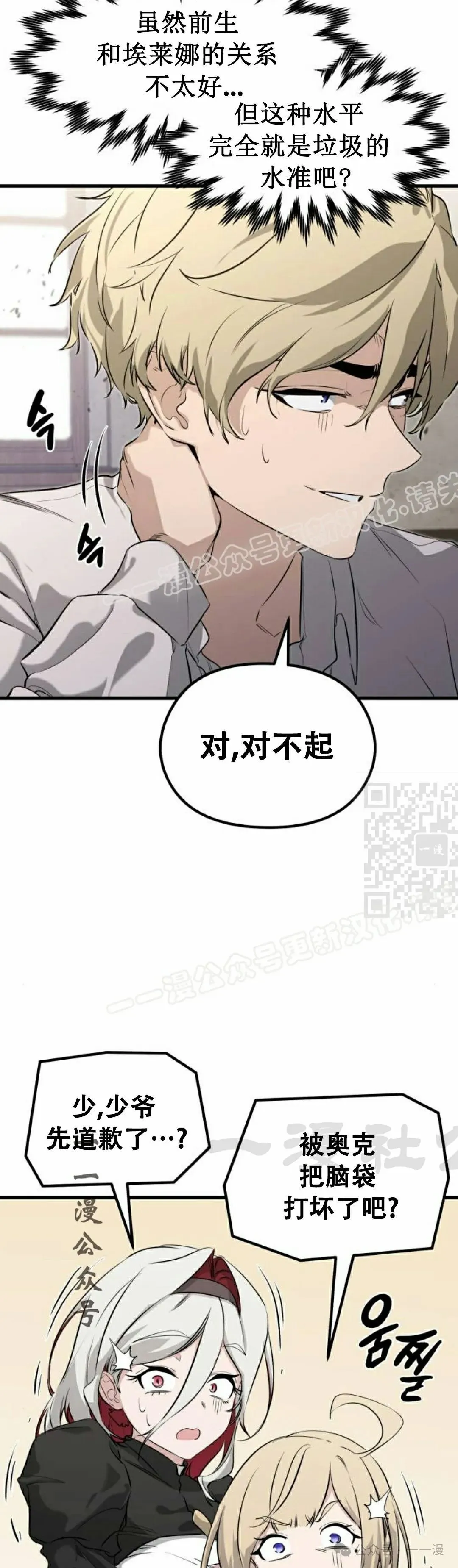 第3集 第7页