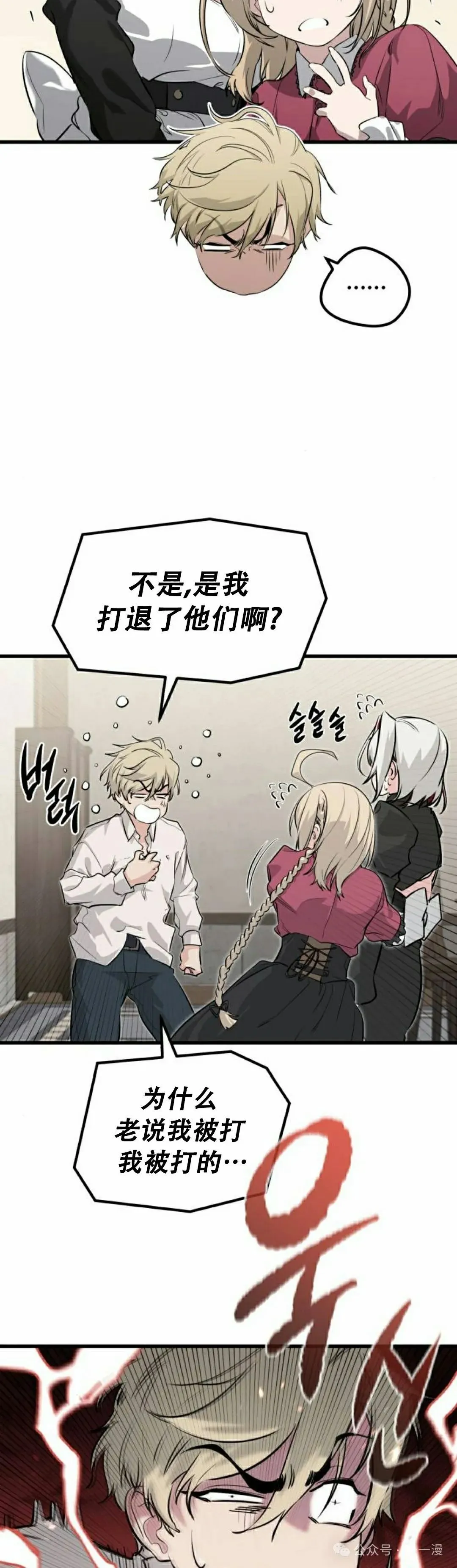 第3集 第8页
